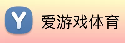 爱游戏体育 Logo